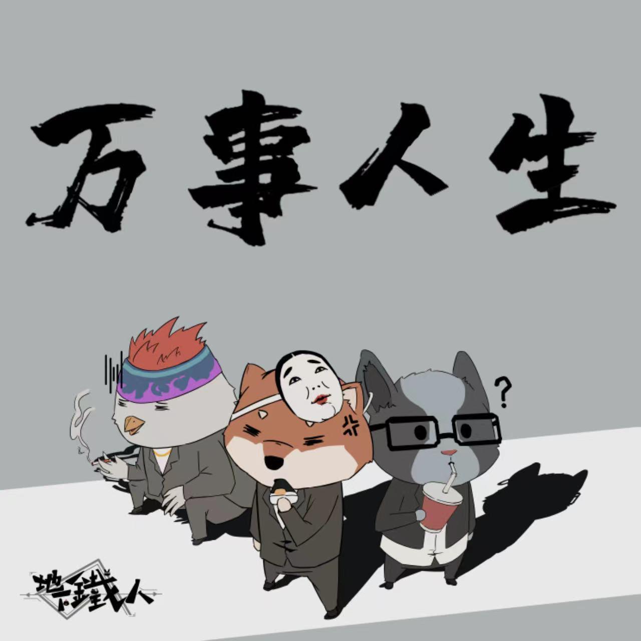 旅途迷失指南
